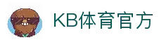 KB体育 - KB体育官方网站 - KB SPORTS